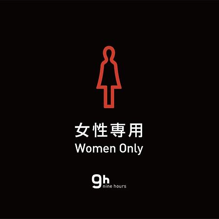 9H Nine Hours Woman Shinjuku Sleep Lab Tokyo Luaran gambar